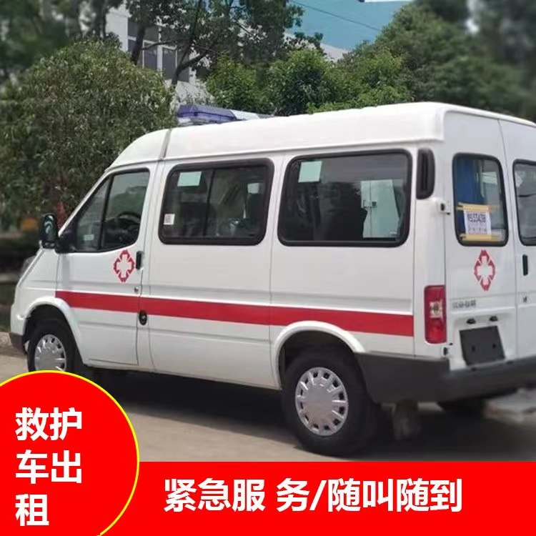 三道镇瘫痪租赁救护车转运 —— 提升急救效率，守护生命安全